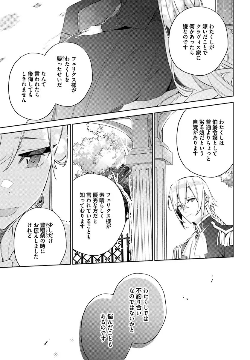 YUBIWA NO ERANDA KONYAKUSHA - raw - Chapter 31.2 - https://jpdd.ccdd.to/JPDD/yubiwanoerandakonyakusha/312000/itrnljnbgzk.jpg