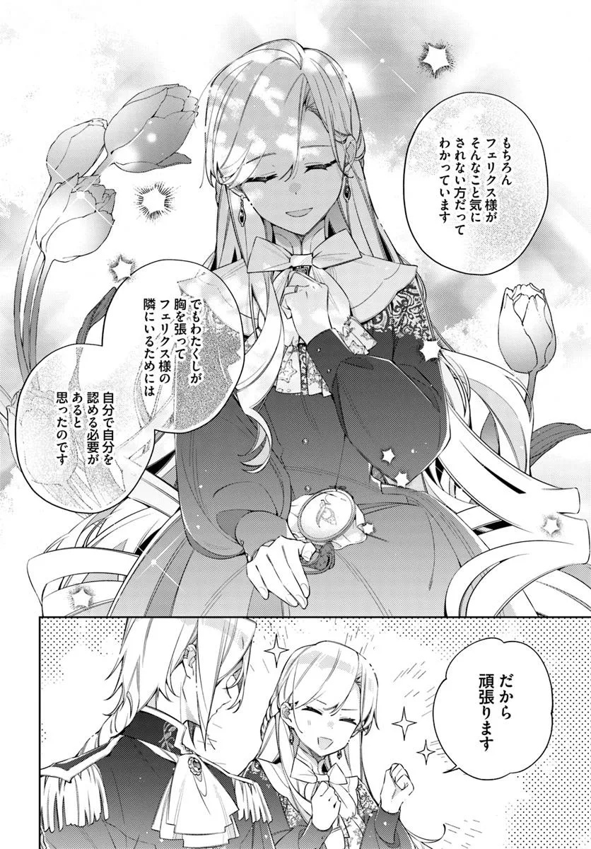 YUBIWA NO ERANDA KONYAKUSHA - raw - Chapter 31.2 - https://jpdd.ccdd.to/JPDD/yubiwanoerandakonyakusha/312000/jqy4xkgqfrk.jpg