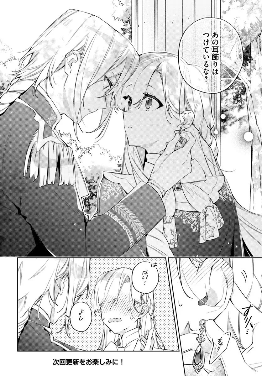 YUBIWA NO ERANDA KONYAKUSHA - raw - Chapter 31.2 - https://jpdd.ccdd.to/JPDD/yubiwanoerandakonyakusha/312000/qwey5vpkq4n.jpg