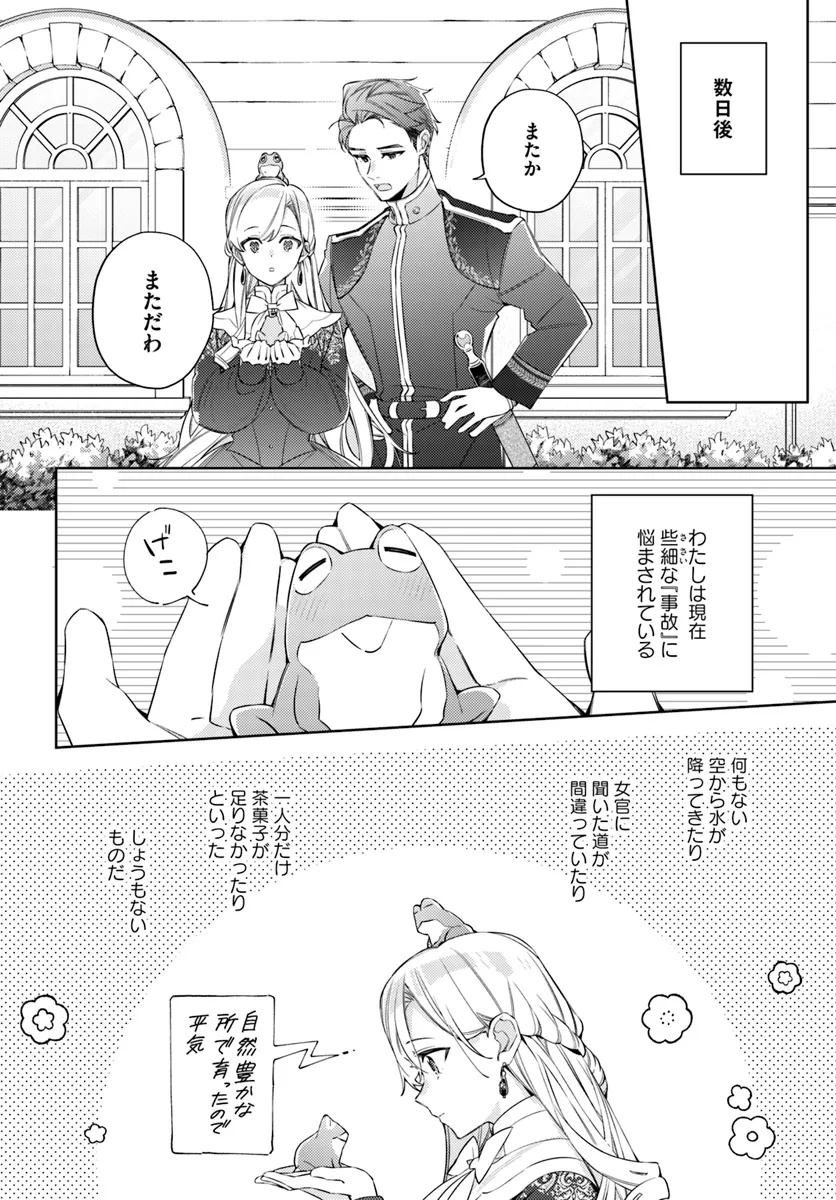 YUBIWA NO ERANDA KONYAKUSHA - raw - Chapter 31.3 - https://jpdd.ccdd.to/JPDD/yubiwanoerandakonyakusha/313000/5qut0wtblmh.jpg