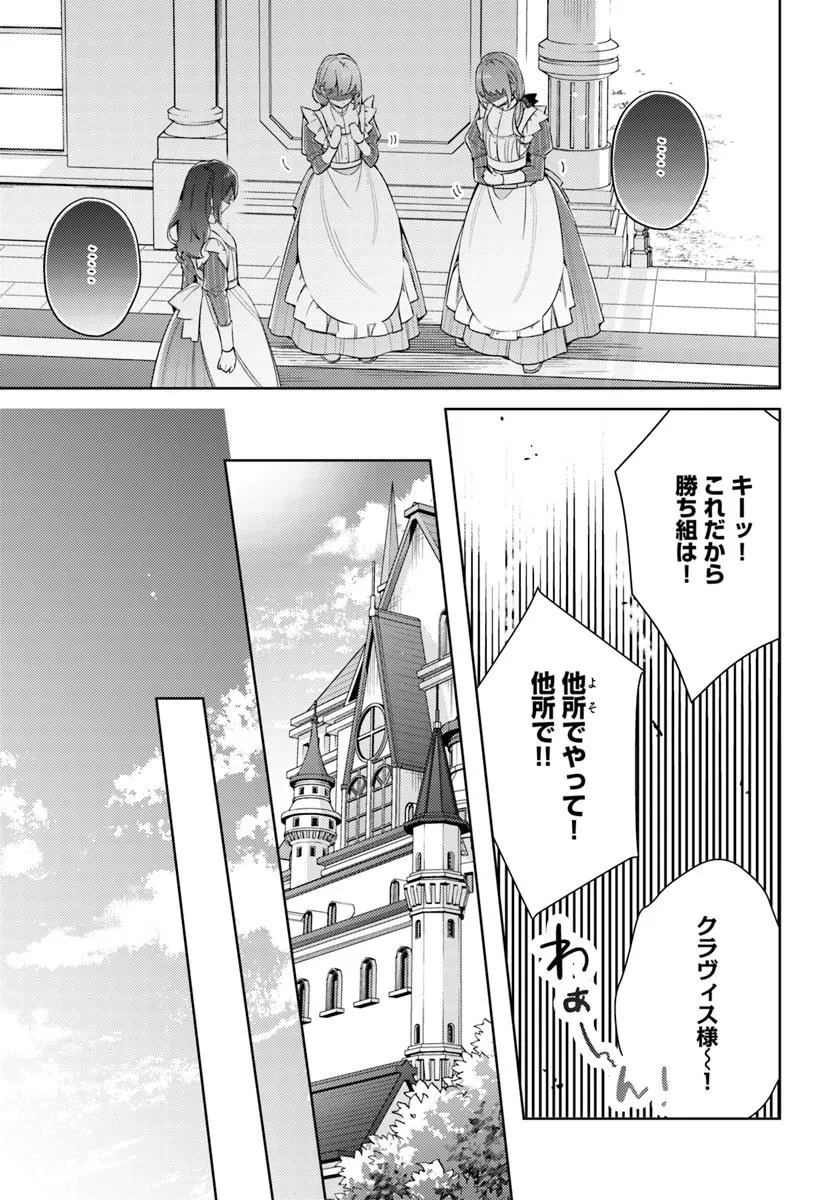 YUBIWA NO ERANDA KONYAKUSHA - raw - Chapter 31.3 - https://jpdd.ccdd.to/JPDD/yubiwanoerandakonyakusha/313000/5uw331j2v3n.jpg