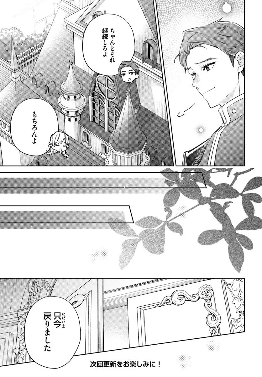 YUBIWA NO ERANDA KONYAKUSHA - raw - Chapter 31.3 - https://jpdd.ccdd.to/JPDD/yubiwanoerandakonyakusha/313000/b41adlei3vv.jpg