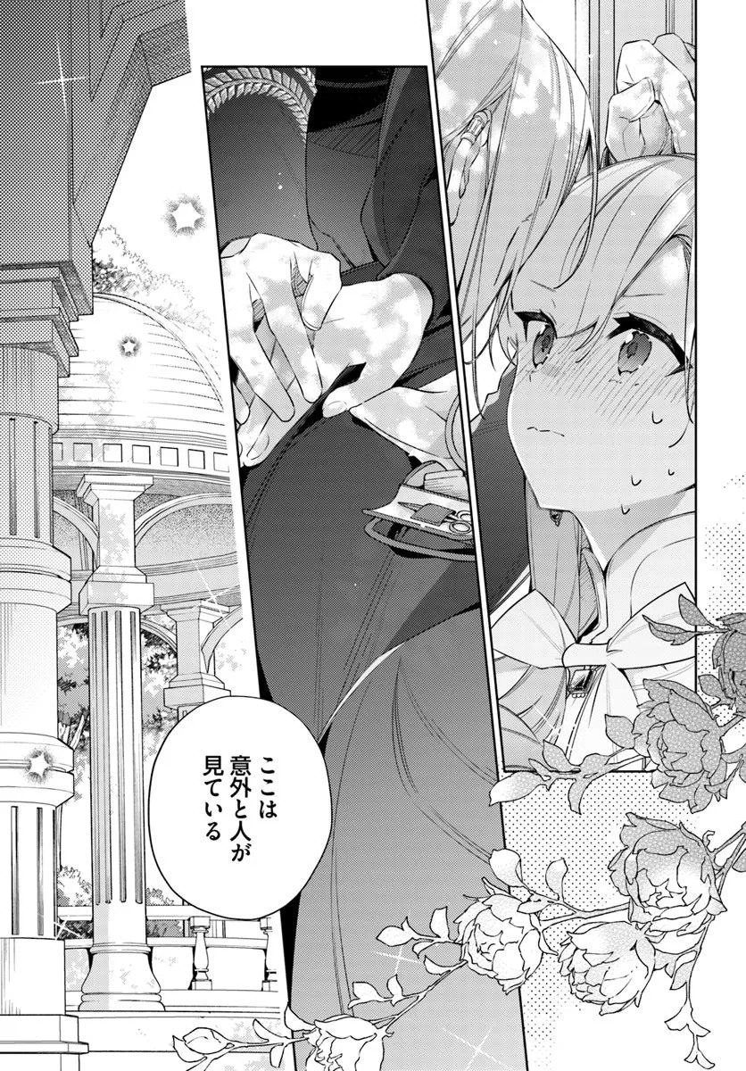 YUBIWA NO ERANDA KONYAKUSHA - raw - Chapter 31.3 - https://jpdd.ccdd.to/JPDD/yubiwanoerandakonyakusha/313000/op51lfwebks.jpg
