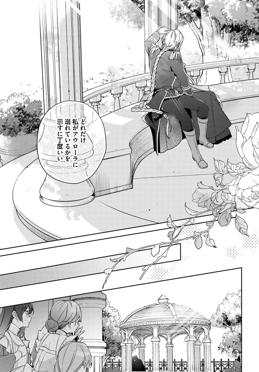 YUBIWA NO ERANDA KONYAKUSHA - raw - Chapter 31.3 - https://jpdd.ccdd.to/JPDD/yubiwanoerandakonyakusha/313000/rn5rsc1pcfj.jpg
