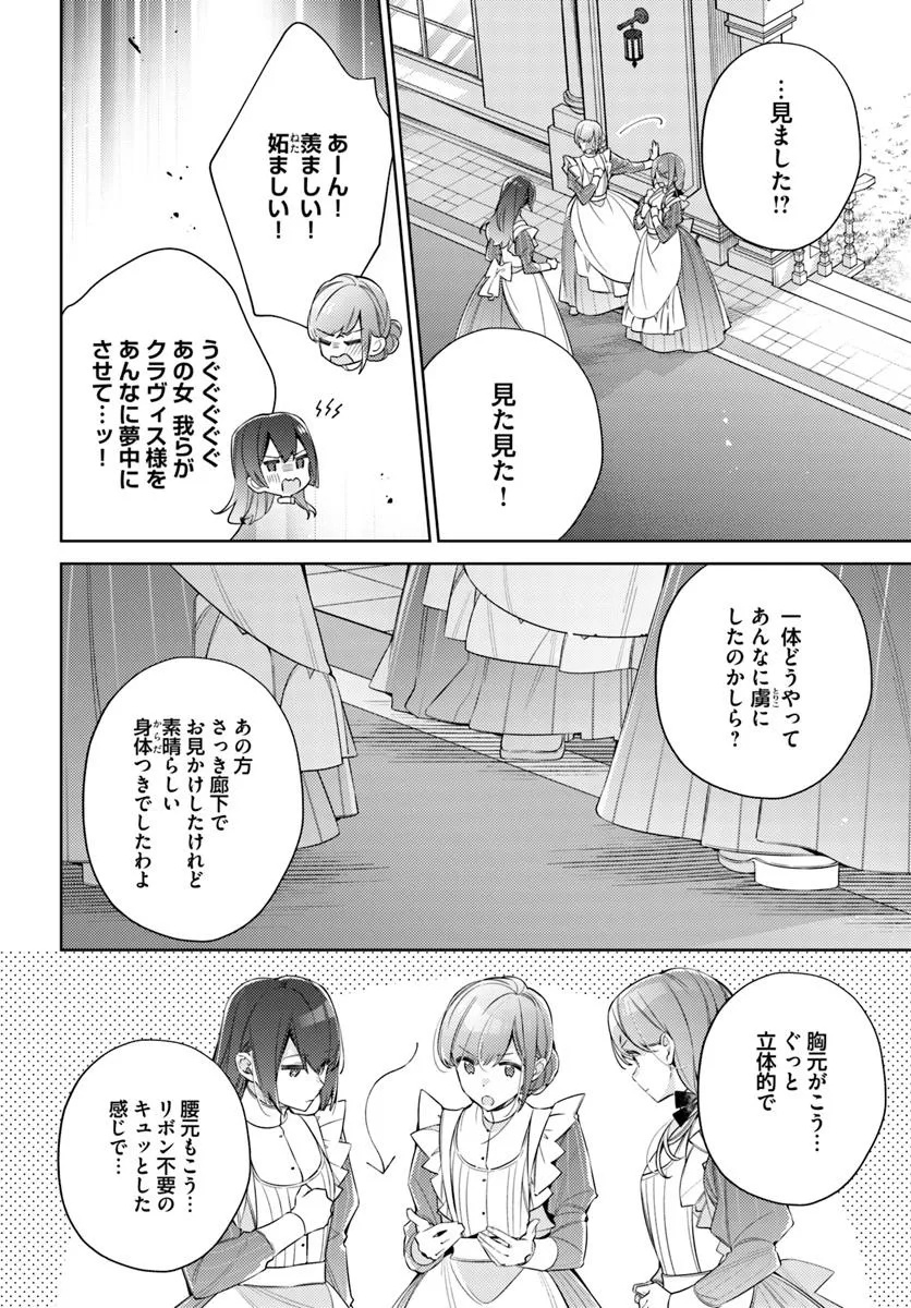 YUBIWA NO ERANDA KONYAKUSHA - raw - Chapter 31.3 - https://jpdd.ccdd.to/JPDD/yubiwanoerandakonyakusha/313000/utcqglv3i5n.jpg