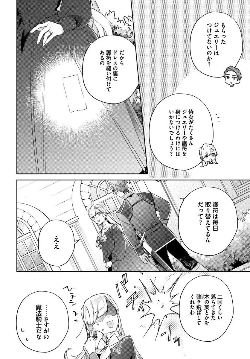 YUBIWA NO ERANDA KONYAKUSHA - raw - Chapter 31.3 - https://jpdd.ccdd.to/JPDD/yubiwanoerandakonyakusha/313000/w2wnk40hxrl.jpg