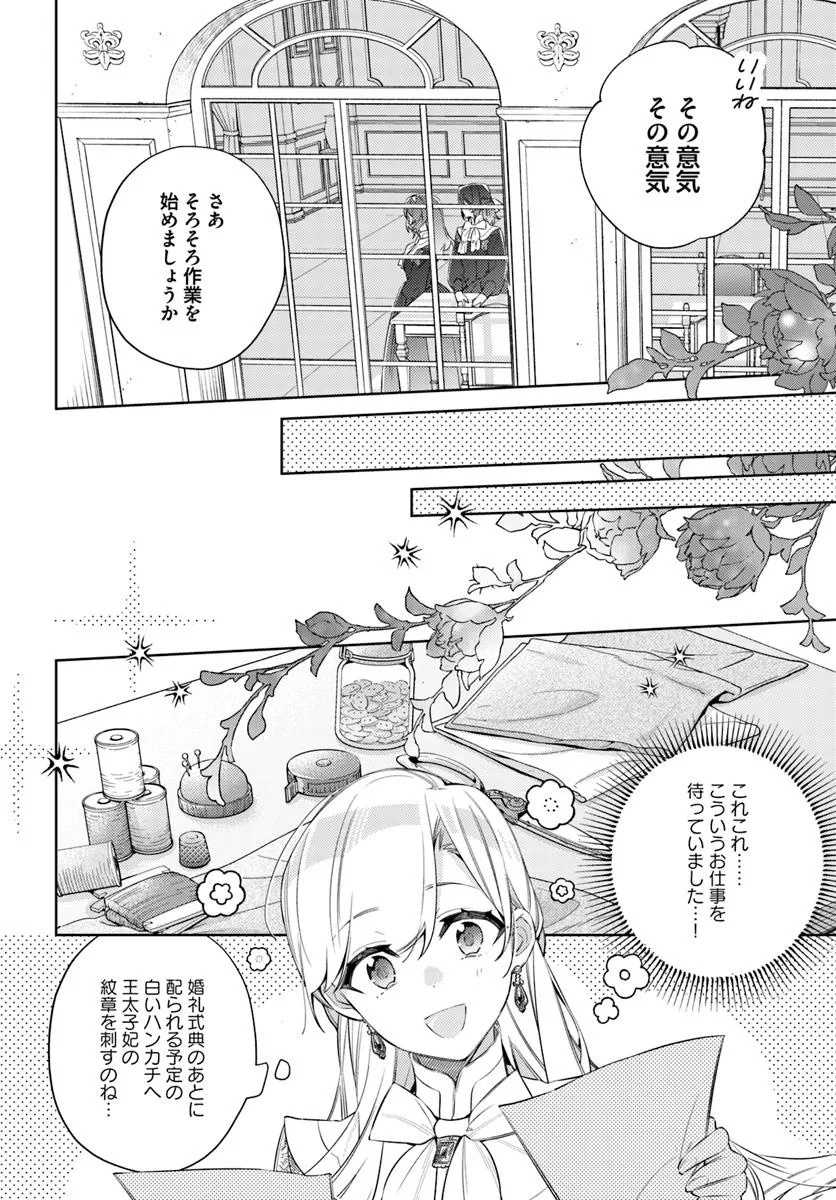 YUBIWA NO ERANDA KONYAKUSHA - raw - Chapter 31.4 - https://jpdd.ccdd.to/JPDD/yubiwanoerandakonyakusha/314000/2ngfvhgqq2u.jpg
