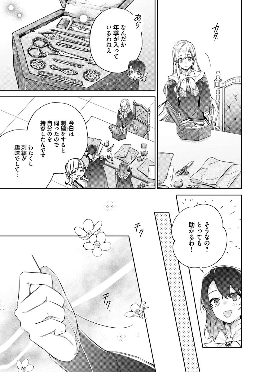 YUBIWA NO ERANDA KONYAKUSHA - raw - Chapter 31.4 - https://jpdd.ccdd.to/JPDD/yubiwanoerandakonyakusha/314000/b2wo35as2hf.jpg
