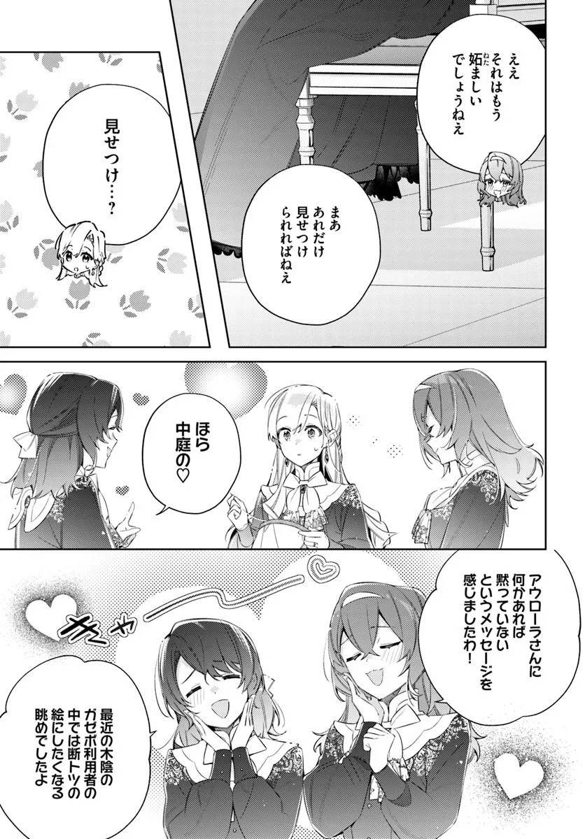 YUBIWA NO ERANDA KONYAKUSHA - raw - Chapter 31.4 - https://jpdd.ccdd.to/JPDD/yubiwanoerandakonyakusha/314000/barm5v5lo3x.jpg
