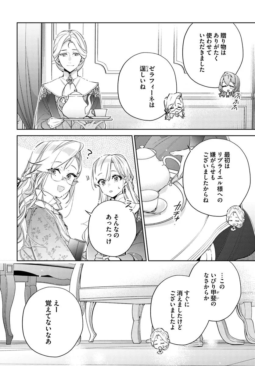 YUBIWA NO ERANDA KONYAKUSHA - raw - Chapter 31.4 - https://jpdd.ccdd.to/JPDD/yubiwanoerandakonyakusha/314000/e1b2mvqfpvb.jpg