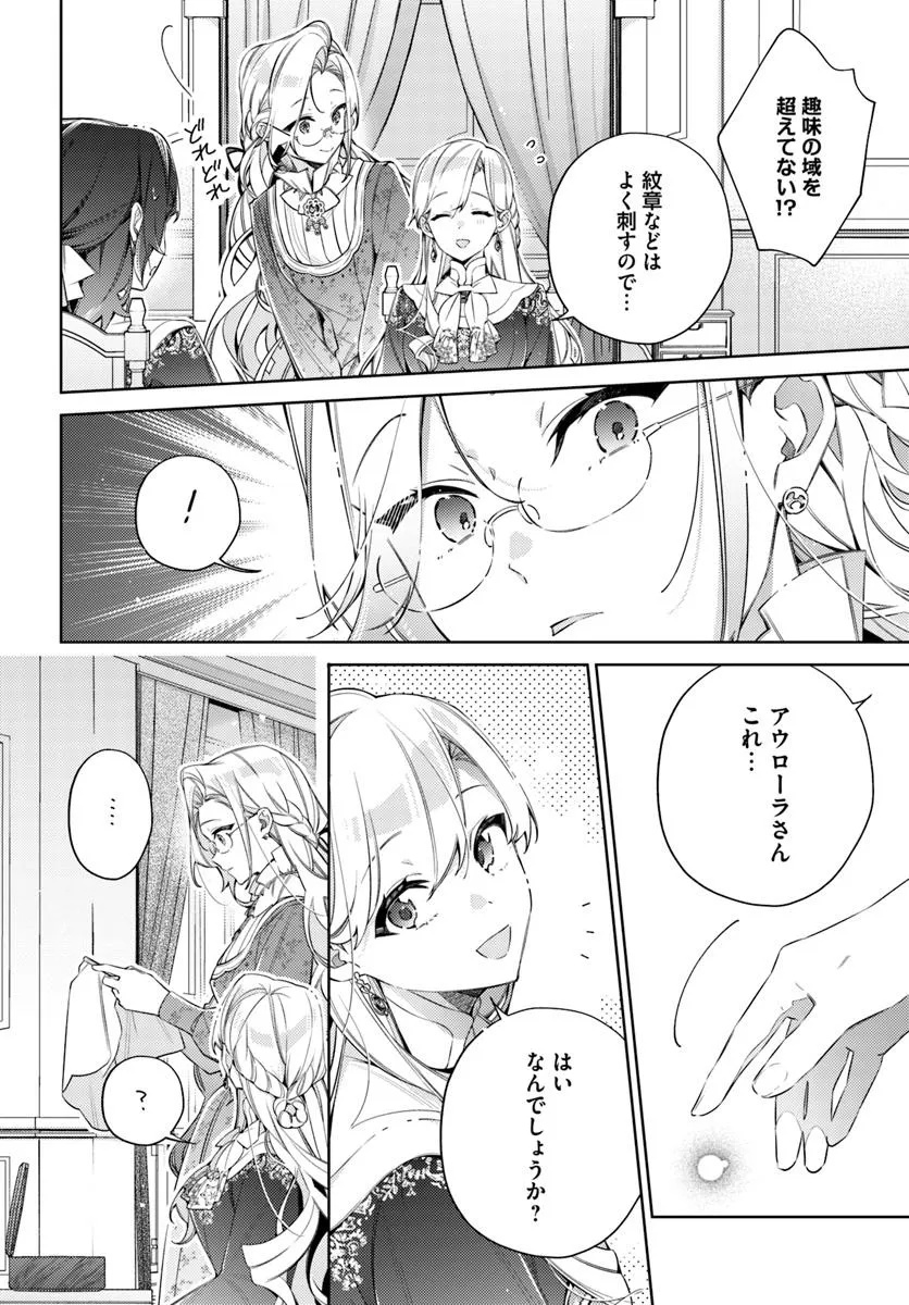 YUBIWA NO ERANDA KONYAKUSHA - raw - Chapter 31.4 - https://jpdd.ccdd.to/JPDD/yubiwanoerandakonyakusha/314000/f4nzuwsxf2r.jpg