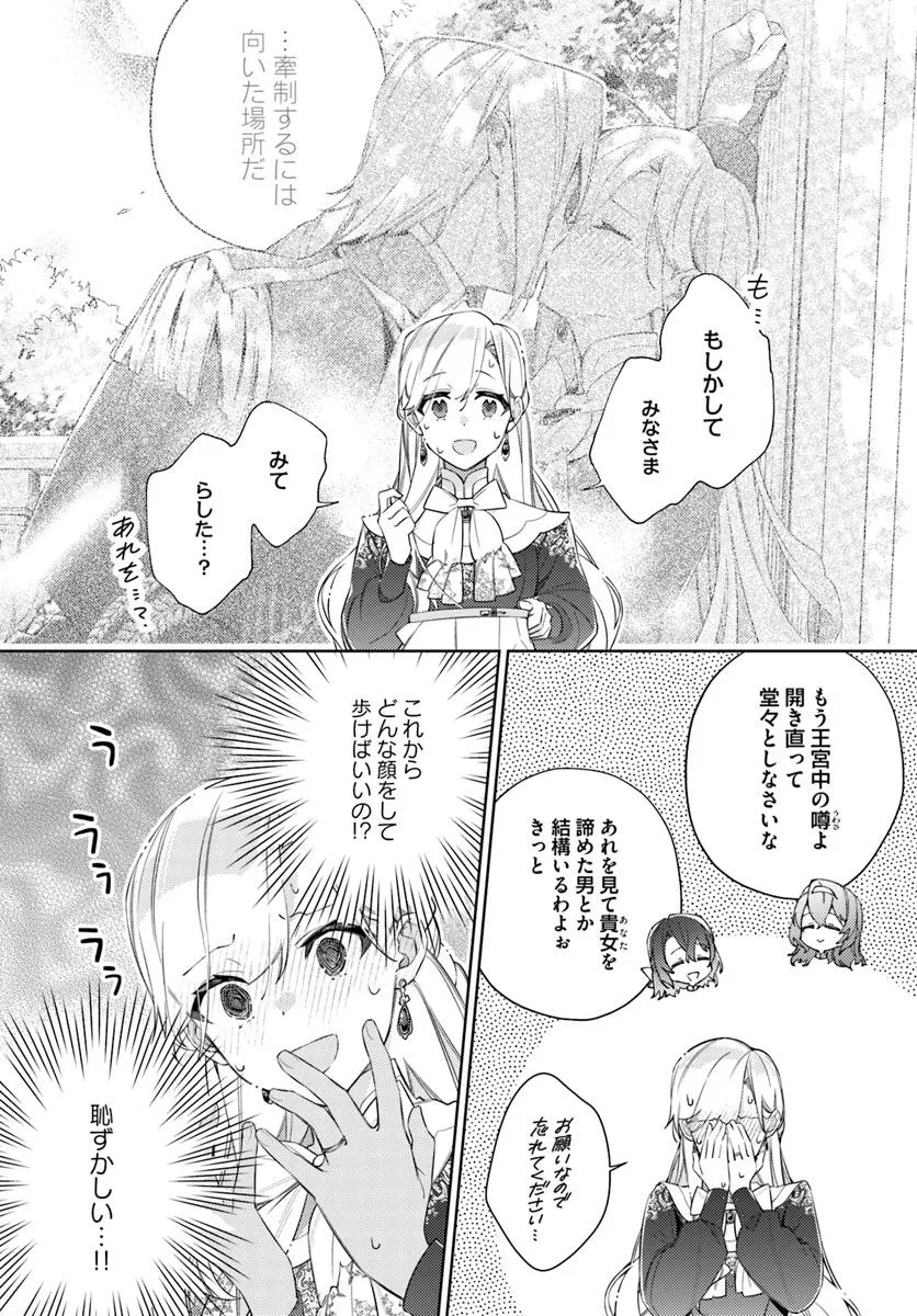 YUBIWA NO ERANDA KONYAKUSHA - raw - Chapter 31.4 - https://jpdd.ccdd.to/JPDD/yubiwanoerandakonyakusha/314000/hfx1vgfkzkr.jpg