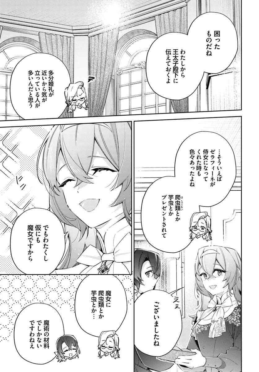 YUBIWA NO ERANDA KONYAKUSHA - raw - Chapter 31.4 - https://jpdd.ccdd.to/JPDD/yubiwanoerandakonyakusha/314000/hltmjfv3tgh.jpg