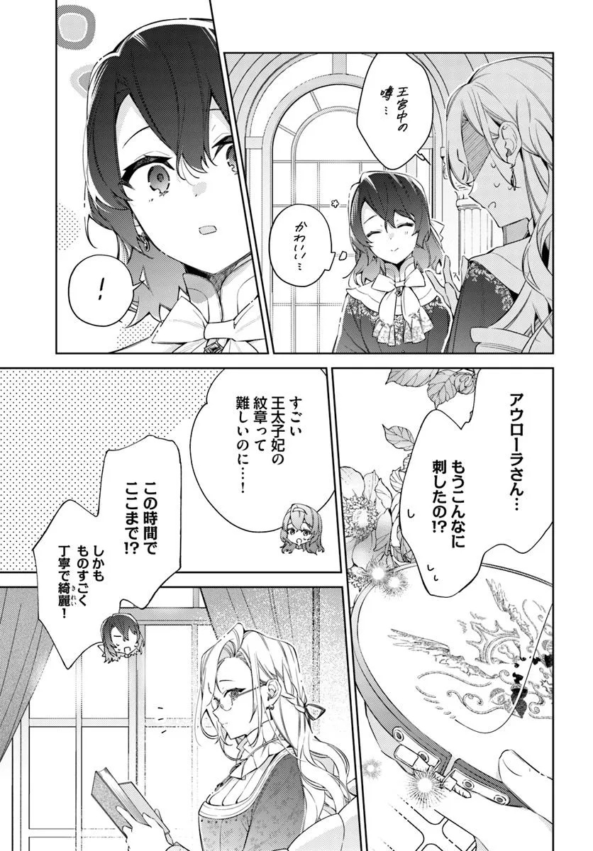 YUBIWA NO ERANDA KONYAKUSHA - raw - Chapter 31.4 - https://jpdd.ccdd.to/JPDD/yubiwanoerandakonyakusha/314000/meckegxomvv.jpg