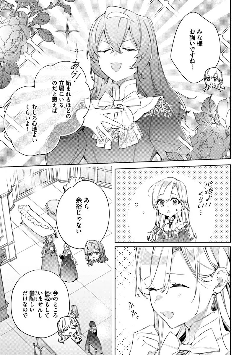 YUBIWA NO ERANDA KONYAKUSHA - raw - Chapter 31.4 - https://jpdd.ccdd.to/JPDD/yubiwanoerandakonyakusha/314000/r21juzjidiq.jpg