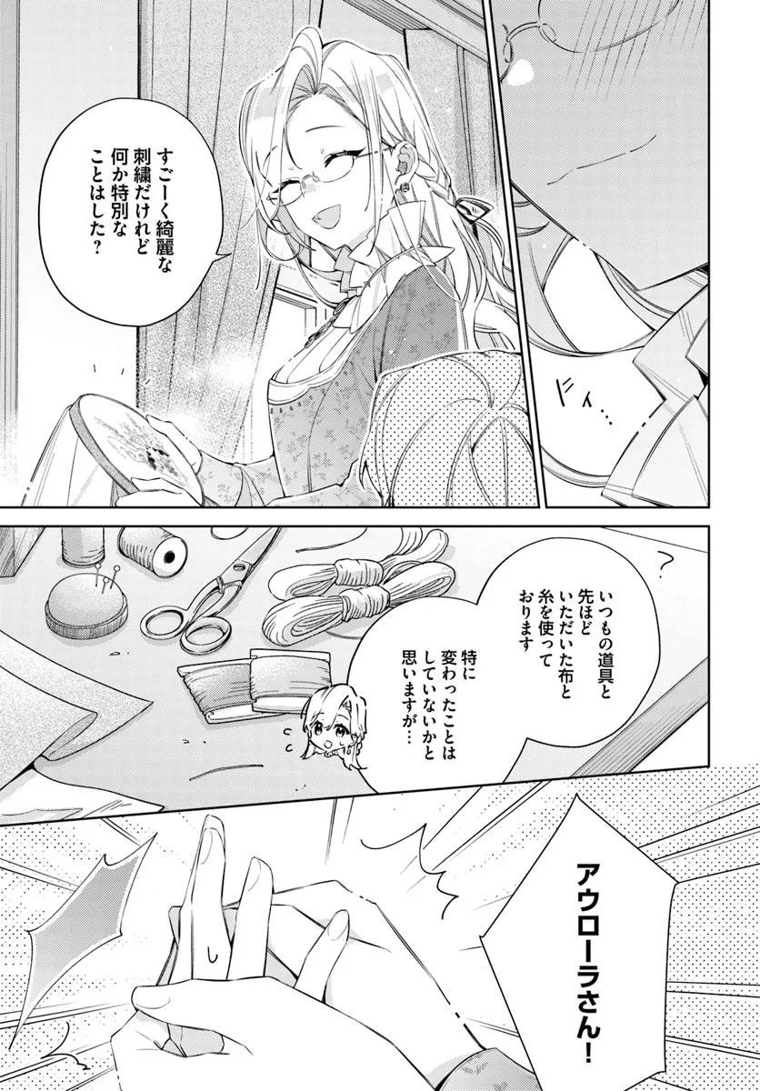 YUBIWA NO ERANDA KONYAKUSHA - raw - Chapter 31.4 - https://jpdd.ccdd.to/JPDD/yubiwanoerandakonyakusha/314000/v1upk3svlo1.jpg