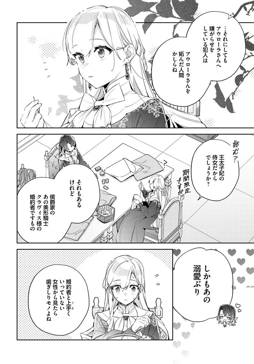 YUBIWA NO ERANDA KONYAKUSHA - raw - Chapter 31.4 - https://jpdd.ccdd.to/JPDD/yubiwanoerandakonyakusha/314000/xs0mn0hiy4w.jpg