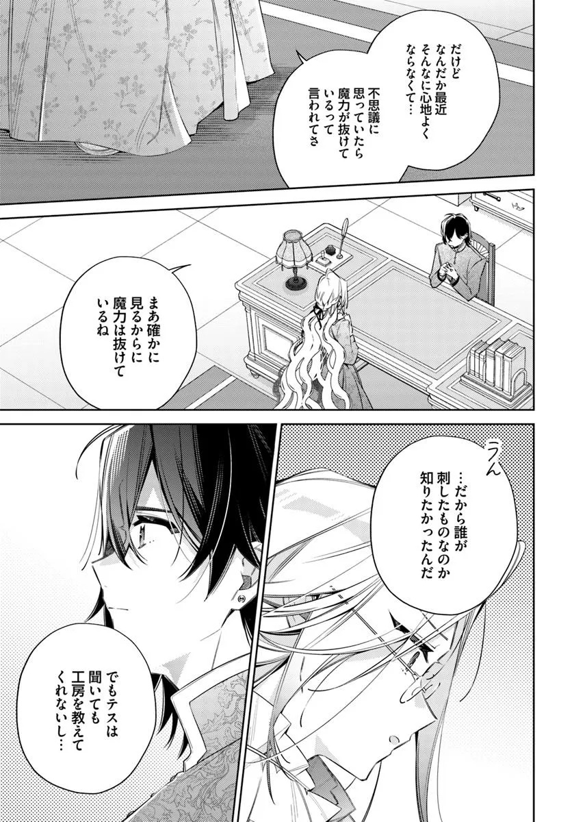 YUBIWA NO ERANDA KONYAKUSHA - raw - Chapter 32.1 - https://jpdd.ccdd.to/JPDD/yubiwanoerandakonyakusha/321000/cr034g3o3v4.jpg
