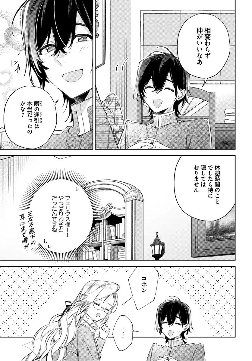 YUBIWA NO ERANDA KONYAKUSHA - raw - Chapter 32.1 - https://jpdd.ccdd.to/JPDD/yubiwanoerandakonyakusha/321000/edfey0qeqyp.jpg