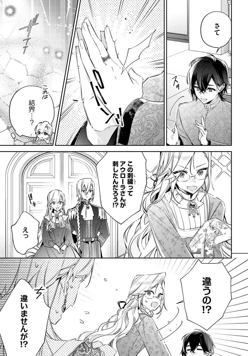 YUBIWA NO ERANDA KONYAKUSHA - raw - Chapter 32.1 - https://jpdd.ccdd.to/JPDD/yubiwanoerandakonyakusha/321000/fz0u3xom1a3.jpg