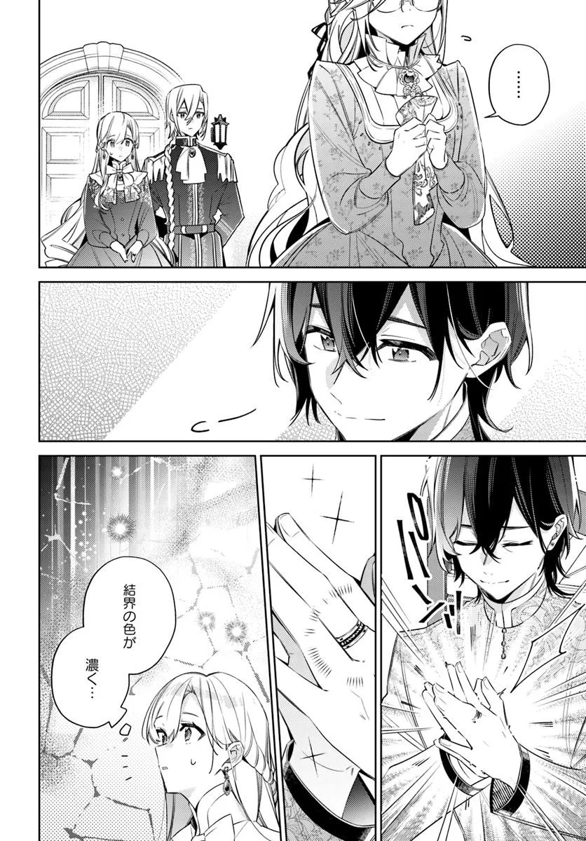 YUBIWA NO ERANDA KONYAKUSHA - raw - Chapter 32.1 - https://jpdd.ccdd.to/JPDD/yubiwanoerandakonyakusha/321000/hnpknamr2qi.jpg