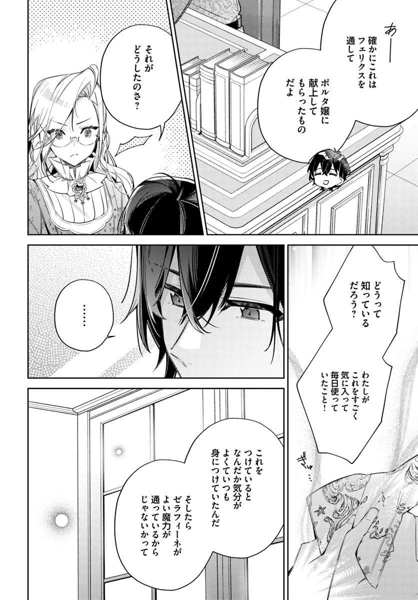 YUBIWA NO ERANDA KONYAKUSHA - raw - Chapter 32.1 - https://jpdd.ccdd.to/JPDD/yubiwanoerandakonyakusha/321000/o2uy2cfj1hc.jpg