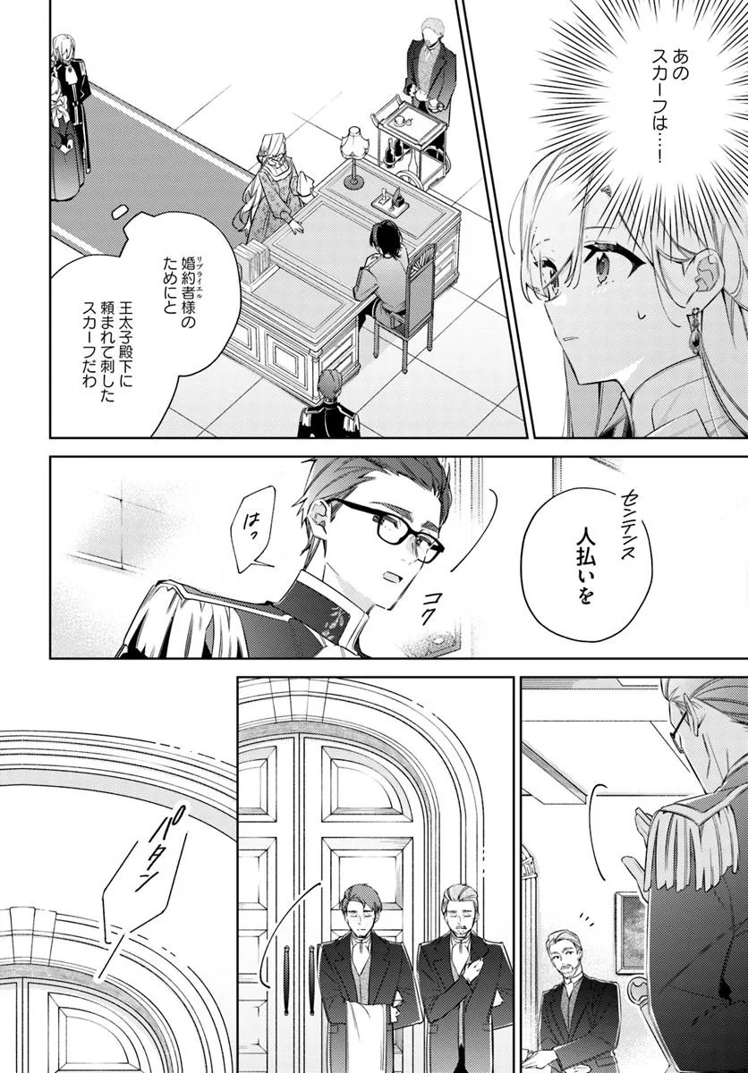 YUBIWA NO ERANDA KONYAKUSHA - raw - Chapter 32.1 - https://jpdd.ccdd.to/JPDD/yubiwanoerandakonyakusha/321000/oxsvejzqvna.jpg