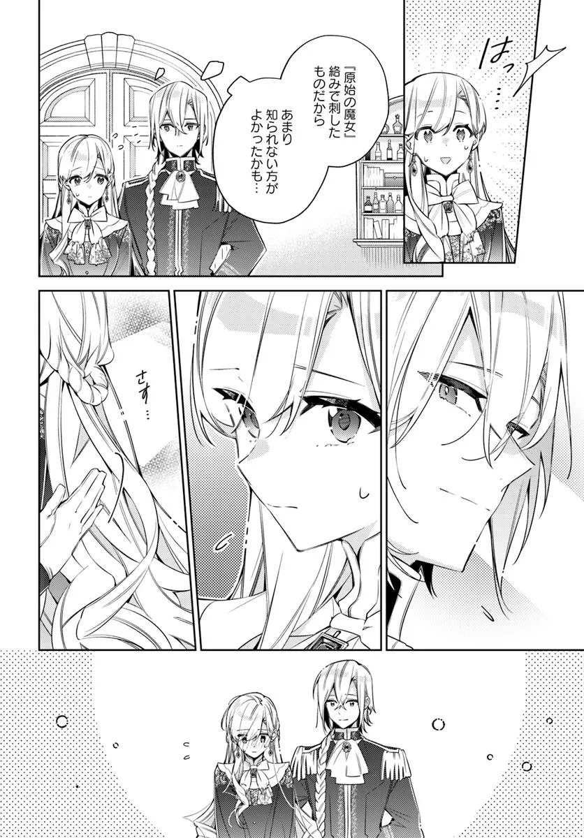 YUBIWA NO ERANDA KONYAKUSHA - raw - Chapter 32.1 - https://jpdd.ccdd.to/JPDD/yubiwanoerandakonyakusha/321000/y5msdicrjvo.jpg