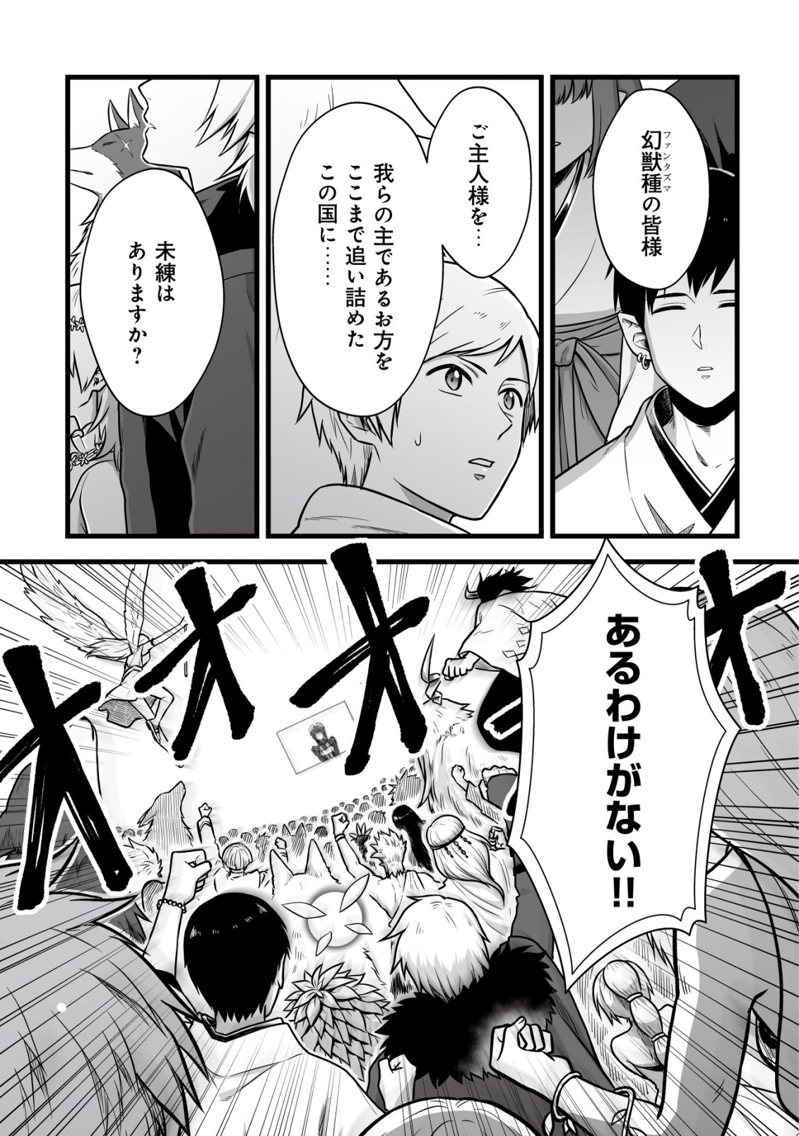 YUIITSU MUNI NO SAIKYOU TAMER: KOKU NO SUBETE NO GUILD DE MONZENBARAI SARETA KARA, TAKOKU NI ITTE SLOW LIFE SHIMASU (MANGA - raw - Chapter 1 - https://jpdd.ccdd.to/JPDD/yuiitsumuninosaikyoutamerkokunosubetenoguilddemonzenbaraisaretakaratakokuniitteslowlifeshimasumanga/185453/ecod2xqpvvo.jpg