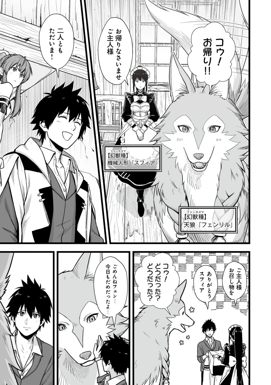 YUIITSU MUNI NO SAIKYOU TAMER: KOKU NO SUBETE NO GUILD DE MONZENBARAI SARETA KARA, TAKOKU NI ITTE SLOW LIFE SHIMASU (MANGA - raw - Chapter 1 - https://jpdd.ccdd.to/JPDD/yuiitsumuninosaikyoutamerkokunosubetenoguilddemonzenbaraisaretakaratakokuniitteslowlifeshimasumanga/185453/ermgkfiqimm.jpg