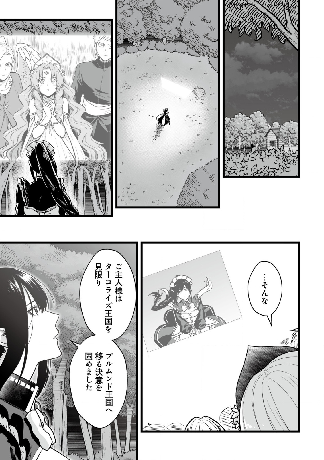 YUIITSU MUNI NO SAIKYOU TAMER: KOKU NO SUBETE NO GUILD DE MONZENBARAI SARETA KARA, TAKOKU NI ITTE SLOW LIFE SHIMASU (MANGA - raw - Chapter 1 - https://jpdd.ccdd.to/JPDD/yuiitsumuninosaikyoutamerkokunosubetenoguilddemonzenbaraisaretakaratakokuniitteslowlifeshimasumanga/185453/kcbmr0av5zn.jpg