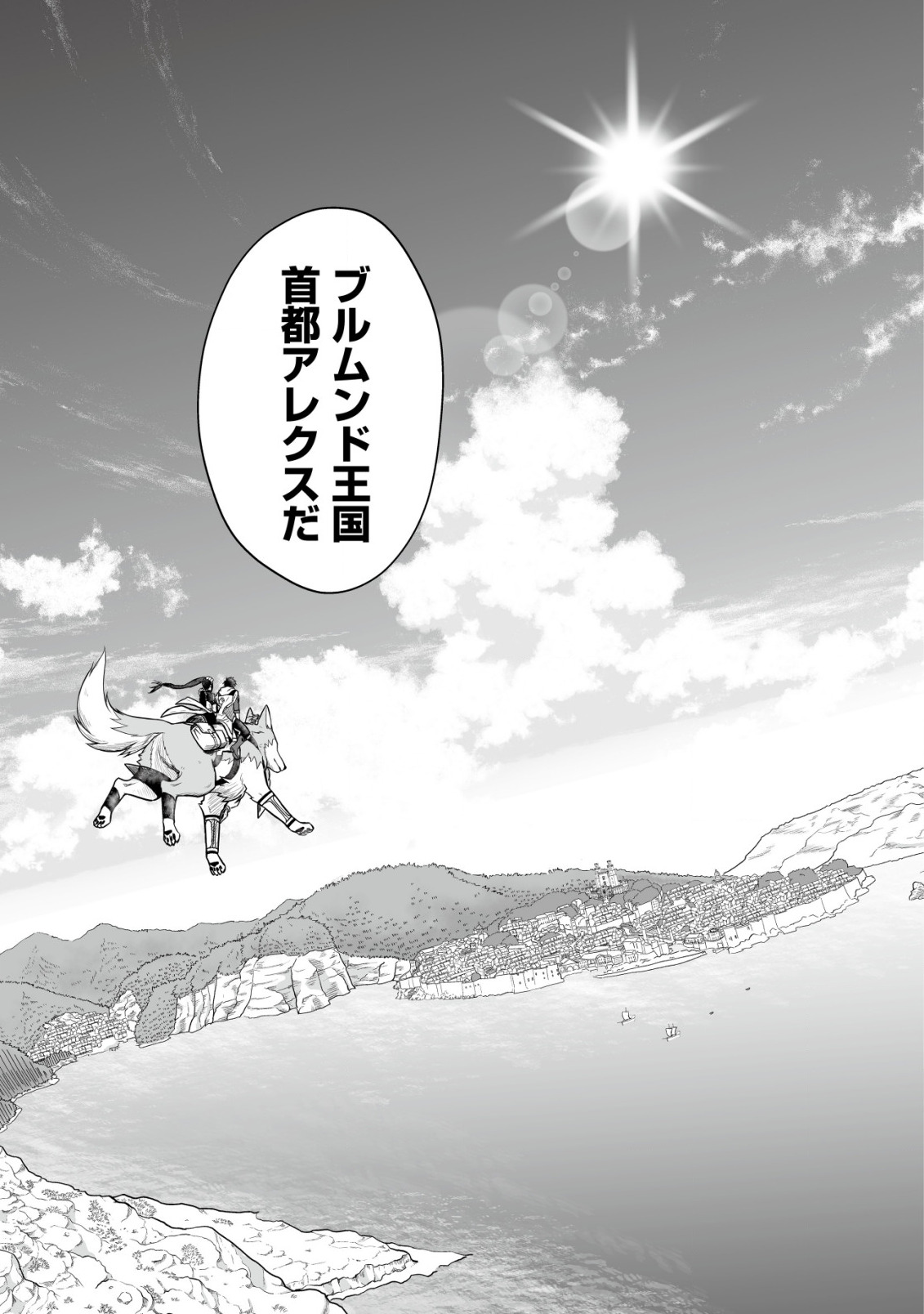 YUIITSU MUNI NO SAIKYOU TAMER: KOKU NO SUBETE NO GUILD DE MONZENBARAI SARETA KARA, TAKOKU NI ITTE SLOW LIFE SHIMASU (MANGA - raw - Chapter 1 - https://jpdd.ccdd.to/JPDD/yuiitsumuninosaikyoutamerkokunosubetenoguilddemonzenbaraisaretakaratakokuniitteslowlifeshimasumanga/185453/ldzw2kkrgt5.jpg