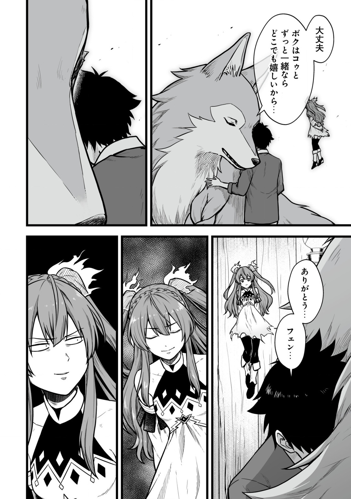 YUIITSU MUNI NO SAIKYOU TAMER: KOKU NO SUBETE NO GUILD DE MONZENBARAI SARETA KARA, TAKOKU NI ITTE SLOW LIFE SHIMASU (MANGA - raw - Chapter 1 - https://jpdd.ccdd.to/JPDD/yuiitsumuninosaikyoutamerkokunosubetenoguilddemonzenbaraisaretakaratakokuniitteslowlifeshimasumanga/185453/q023gbwidm4.jpg