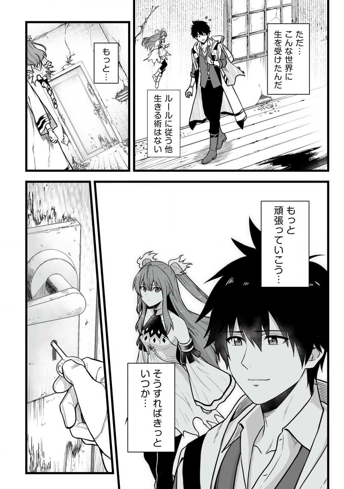 YUIITSU MUNI NO SAIKYOU TAMER: KOKU NO SUBETE NO GUILD DE MONZENBARAI SARETA KARA, TAKOKU NI ITTE SLOW LIFE SHIMASU (MANGA - raw - Chapter 1 - https://jpdd.ccdd.to/JPDD/yuiitsumuninosaikyoutamerkokunosubetenoguilddemonzenbaraisaretakaratakokuniitteslowlifeshimasumanga/185453/qtpjthkjas2.jpg