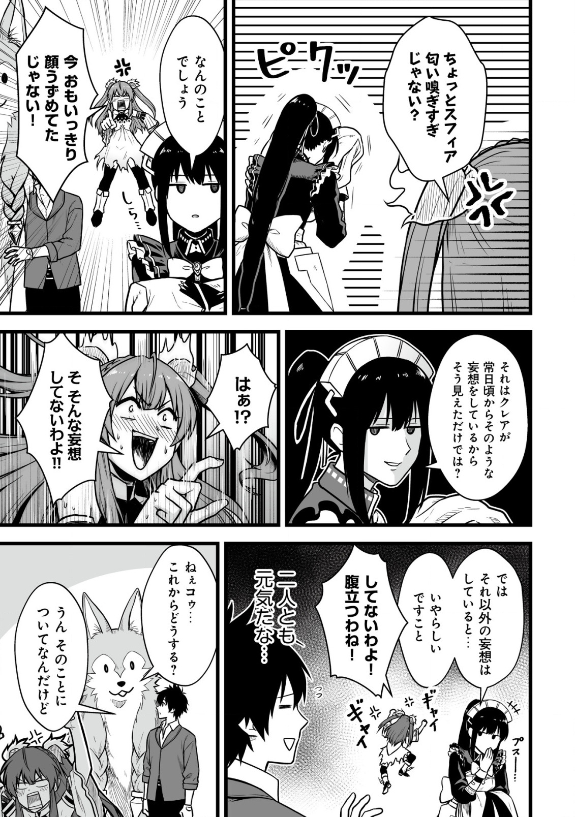 YUIITSU MUNI NO SAIKYOU TAMER: KOKU NO SUBETE NO GUILD DE MONZENBARAI SARETA KARA, TAKOKU NI ITTE SLOW LIFE SHIMASU (MANGA - raw - Chapter 1 - https://jpdd.ccdd.to/JPDD/yuiitsumuninosaikyoutamerkokunosubetenoguilddemonzenbaraisaretakaratakokuniitteslowlifeshimasumanga/185453/vxplytkxxb2.jpg