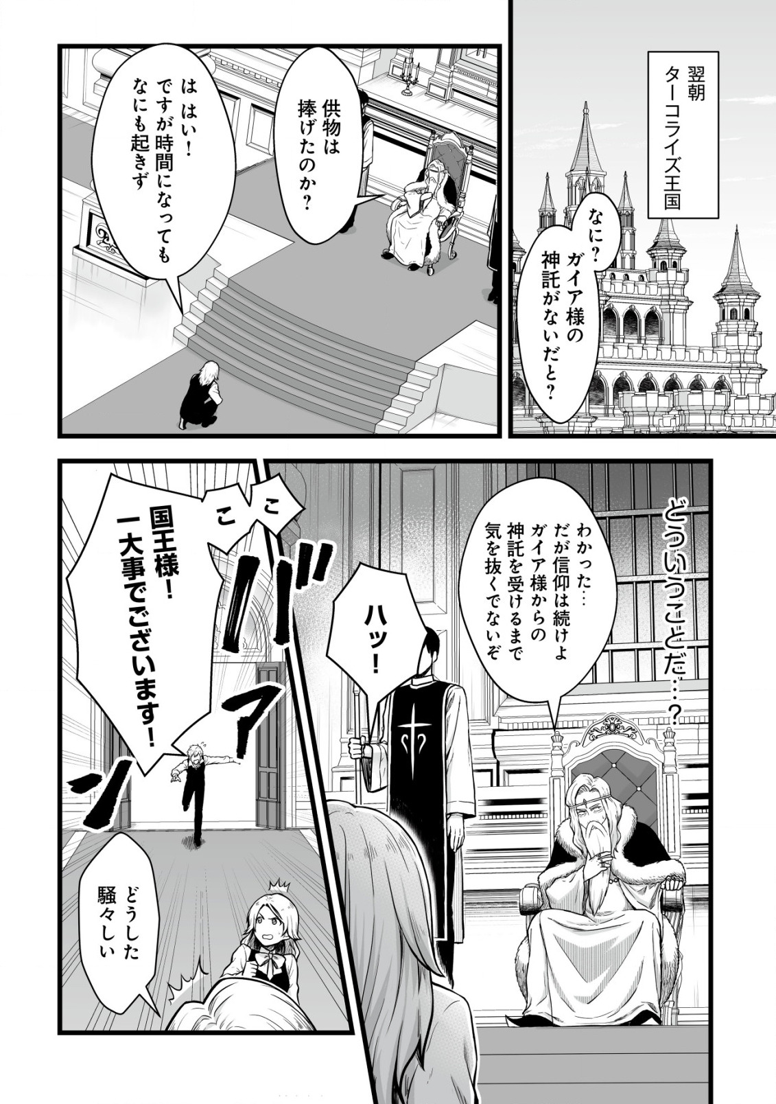 YUIITSU MUNI NO SAIKYOU TAMER: KOKU NO SUBETE NO GUILD DE MONZENBARAI SARETA KARA, TAKOKU NI ITTE SLOW LIFE SHIMASU (MANGA - raw - Chapter 1 - https://jpdd.ccdd.to/JPDD/yuiitsumuninosaikyoutamerkokunosubetenoguilddemonzenbaraisaretakaratakokuniitteslowlifeshimasumanga/185453/wj0e3rskrwn.jpg
