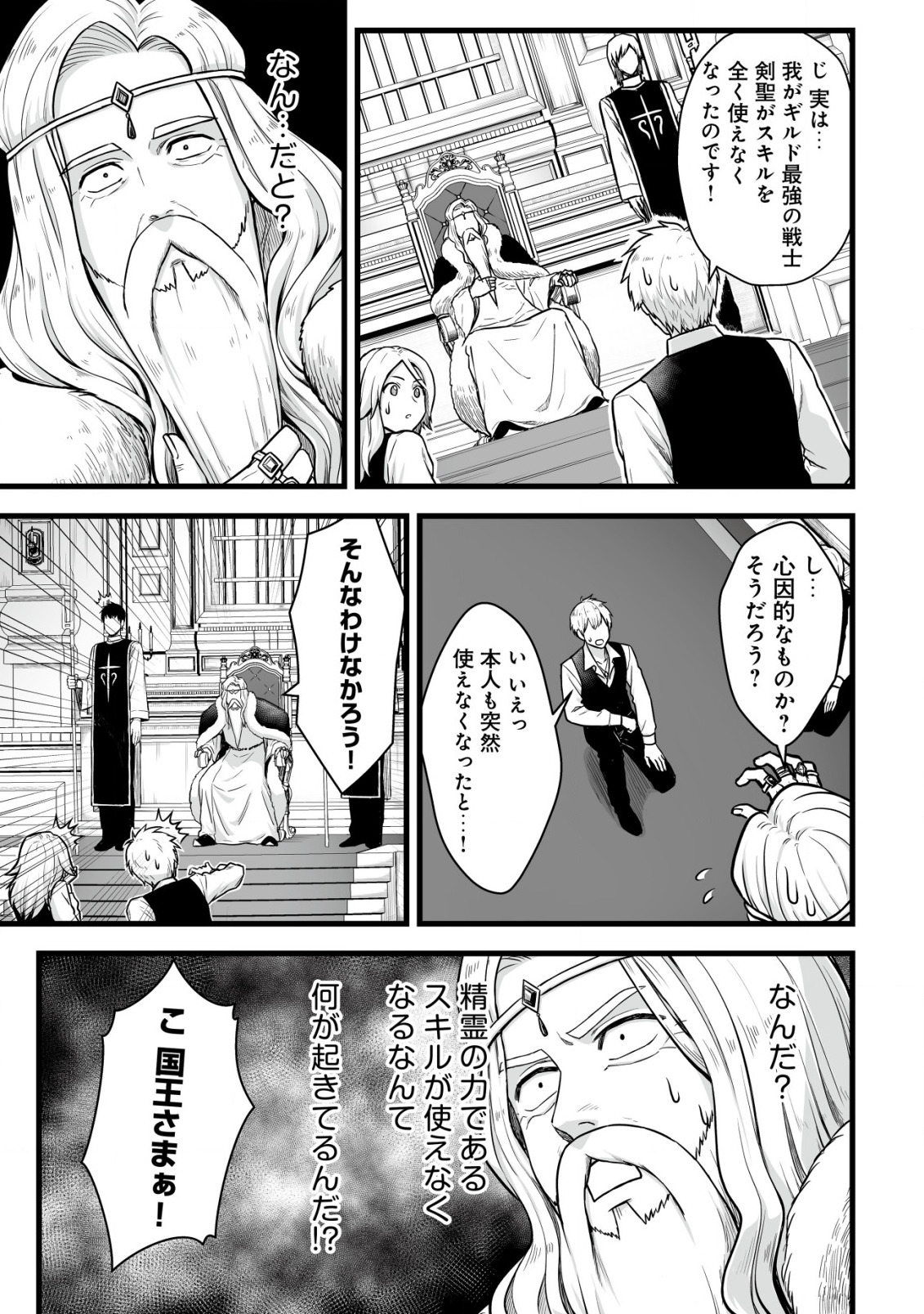 YUIITSU MUNI NO SAIKYOU TAMER: KOKU NO SUBETE NO GUILD DE MONZENBARAI SARETA KARA, TAKOKU NI ITTE SLOW LIFE SHIMASU (MANGA - raw - Chapter 1 - https://jpdd.ccdd.to/JPDD/yuiitsumuninosaikyoutamerkokunosubetenoguilddemonzenbaraisaretakaratakokuniitteslowlifeshimasumanga/185453/yb2mbzw3te0.jpg