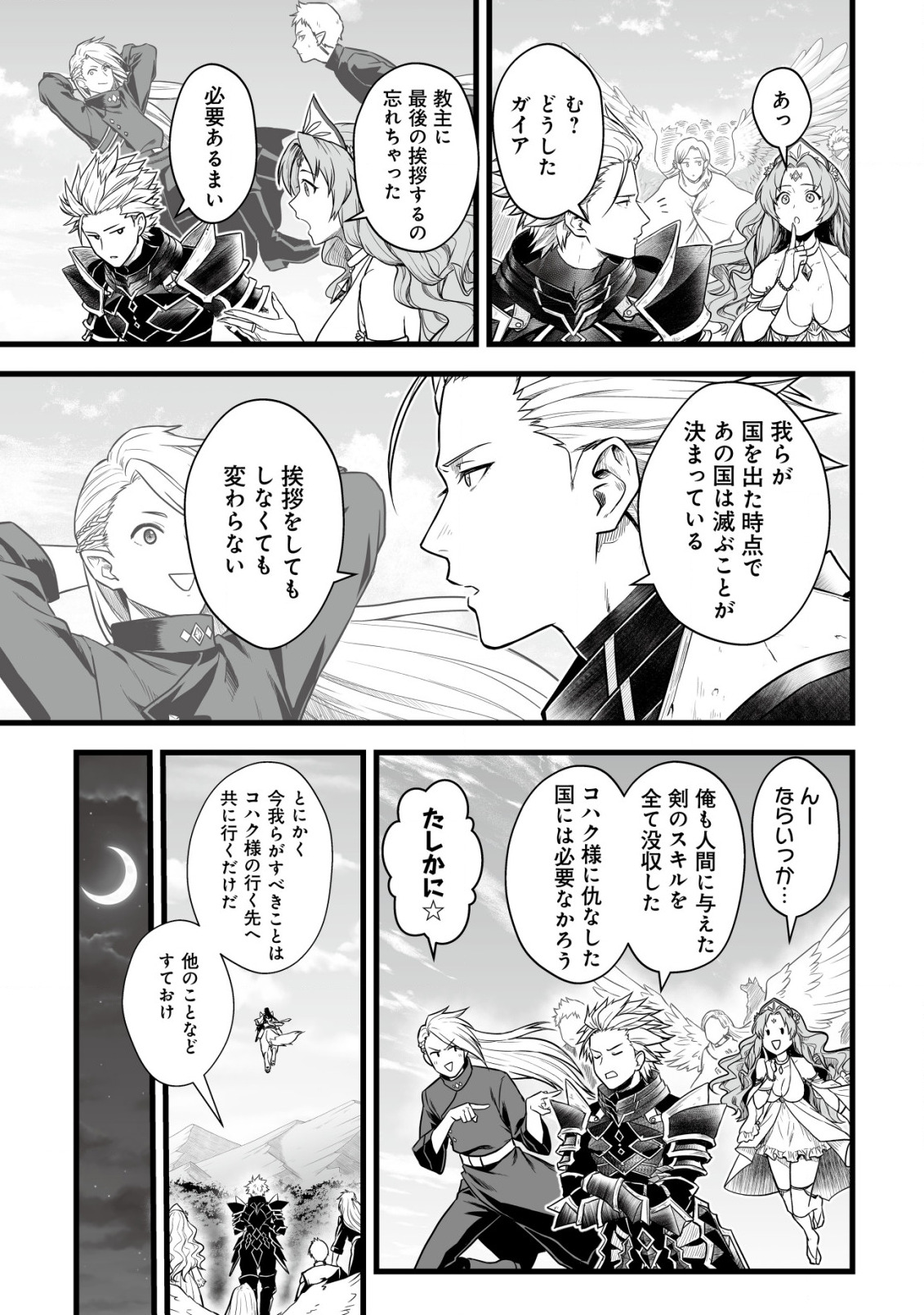 YUIITSU MUNI NO SAIKYOU TAMER: KOKU NO SUBETE NO GUILD DE MONZENBARAI SARETA KARA, TAKOKU NI ITTE SLOW LIFE SHIMASU (MANGA - raw - Chapter 1 - https://jpdd.ccdd.to/JPDD/yuiitsumuninosaikyoutamerkokunosubetenoguilddemonzenbaraisaretakaratakokuniitteslowlifeshimasumanga/185453/ydxcfybb114.jpg