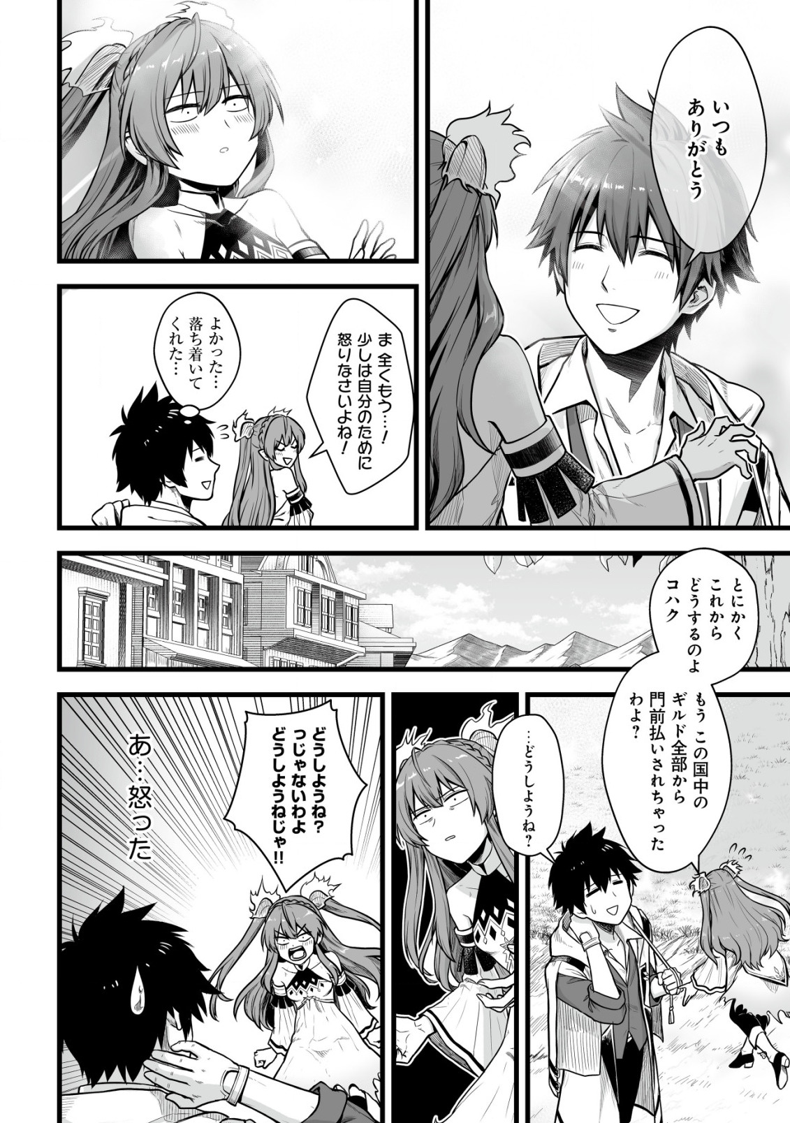 YUIITSU MUNI NO SAIKYOU TAMER: KOKU NO SUBETE NO GUILD DE MONZENBARAI SARETA KARA, TAKOKU NI ITTE SLOW LIFE SHIMASU (MANGA - raw - Chapter 1 - https://jpdd.ccdd.to/JPDD/yuiitsumuninosaikyoutamerkokunosubetenoguilddemonzenbaraisaretakaratakokuniitteslowlifeshimasumanga/185453/yg2wjp01rr3.jpg