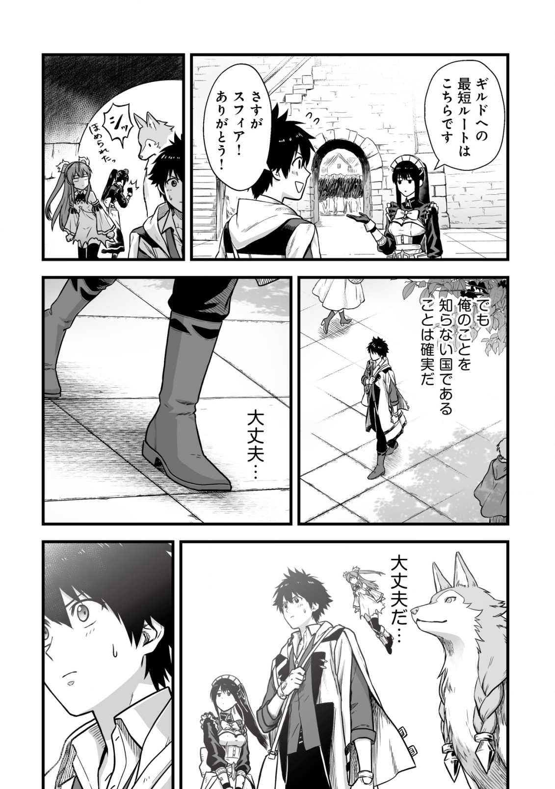 YUIITSU MUNI NO SAIKYOU TAMER: KOKU NO SUBETE NO GUILD DE MONZENBARAI SARETA KARA, TAKOKU NI ITTE SLOW LIFE SHIMASU (MANGA - raw - Chapter 2 - https://jpdd.ccdd.to/JPDD/yuiitsumuninosaikyoutamerkokunosubetenoguilddemonzenbaraisaretakaratakokuniitteslowlifeshimasumanga/188584/bveuw0j4aw5.jpg