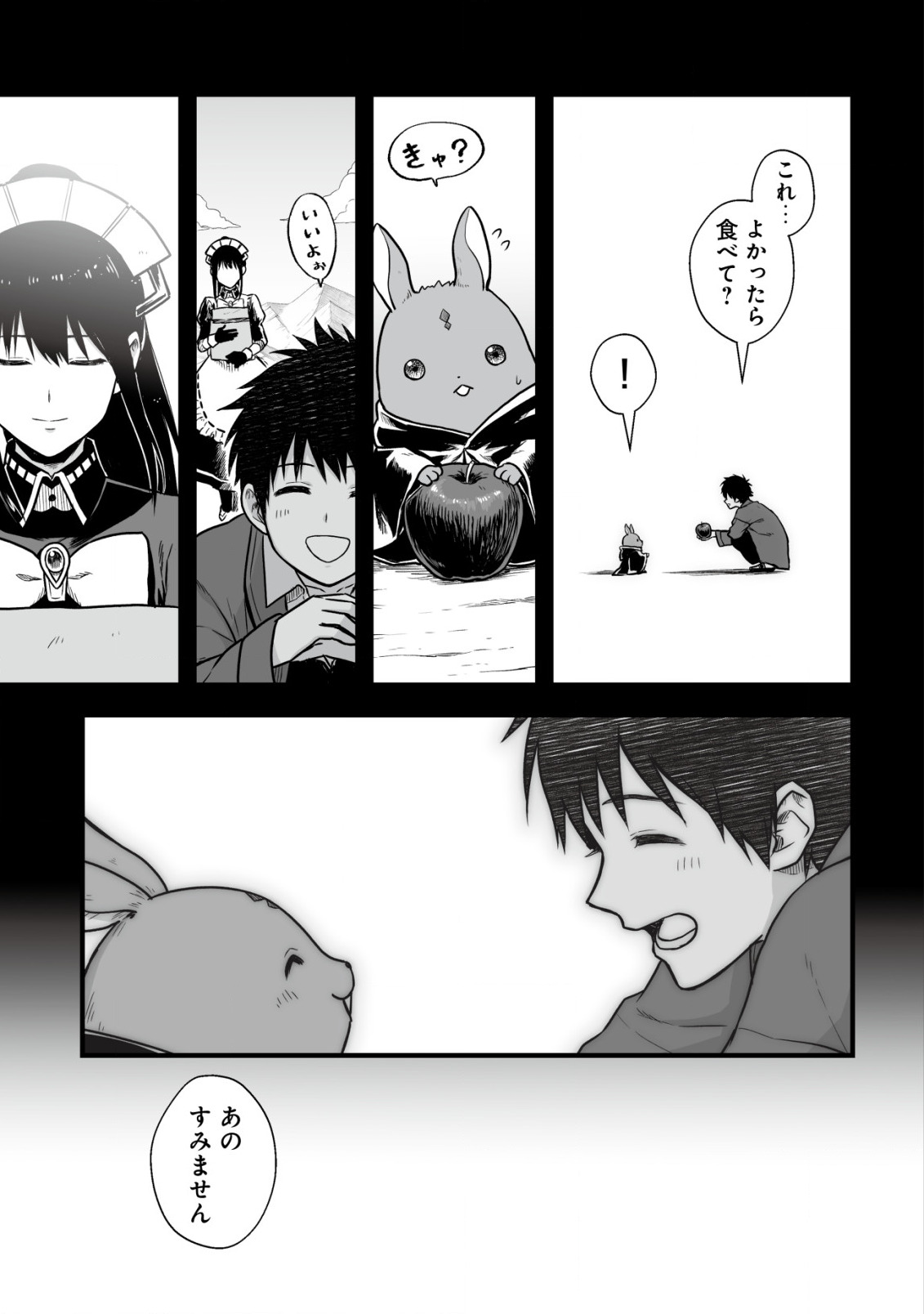 YUIITSU MUNI NO SAIKYOU TAMER: KOKU NO SUBETE NO GUILD DE MONZENBARAI SARETA KARA, TAKOKU NI ITTE SLOW LIFE SHIMASU (MANGA - raw - Chapter 2 - https://jpdd.ccdd.to/JPDD/yuiitsumuninosaikyoutamerkokunosubetenoguilddemonzenbaraisaretakaratakokuniitteslowlifeshimasumanga/188584/bvviqydfgyx.jpg