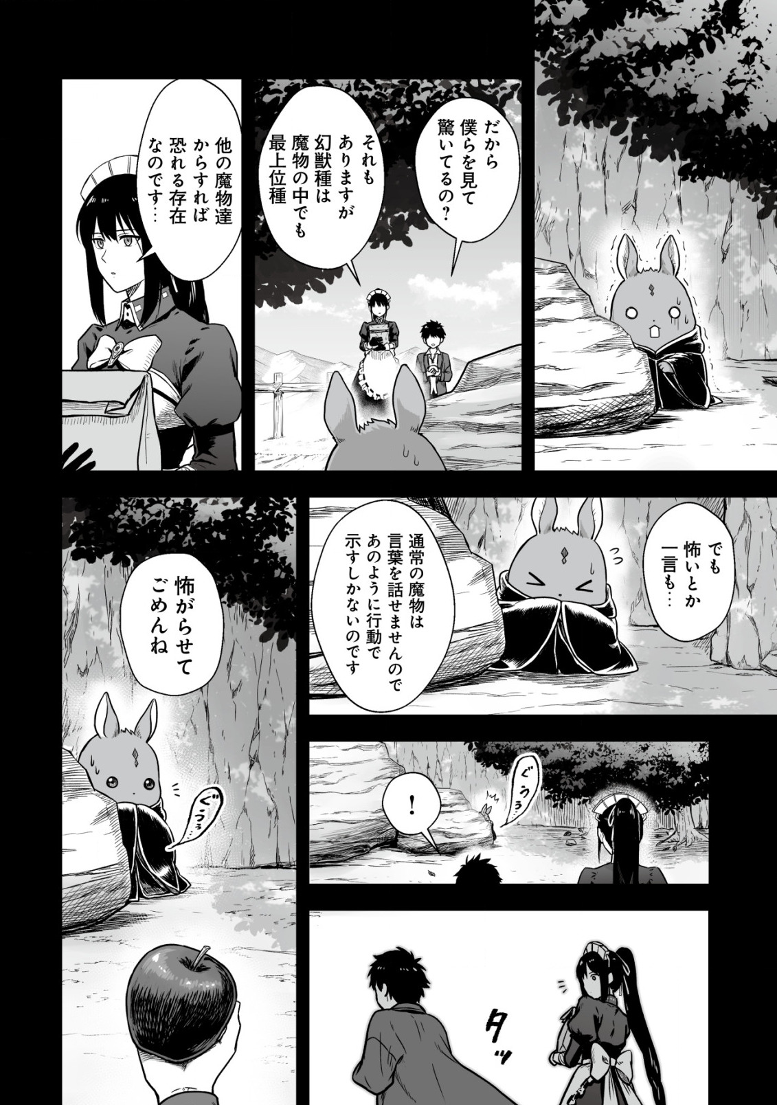 YUIITSU MUNI NO SAIKYOU TAMER: KOKU NO SUBETE NO GUILD DE MONZENBARAI SARETA KARA, TAKOKU NI ITTE SLOW LIFE SHIMASU (MANGA - raw - Chapter 2 - https://jpdd.ccdd.to/JPDD/yuiitsumuninosaikyoutamerkokunosubetenoguilddemonzenbaraisaretakaratakokuniitteslowlifeshimasumanga/188584/j33kdngybm0.jpg