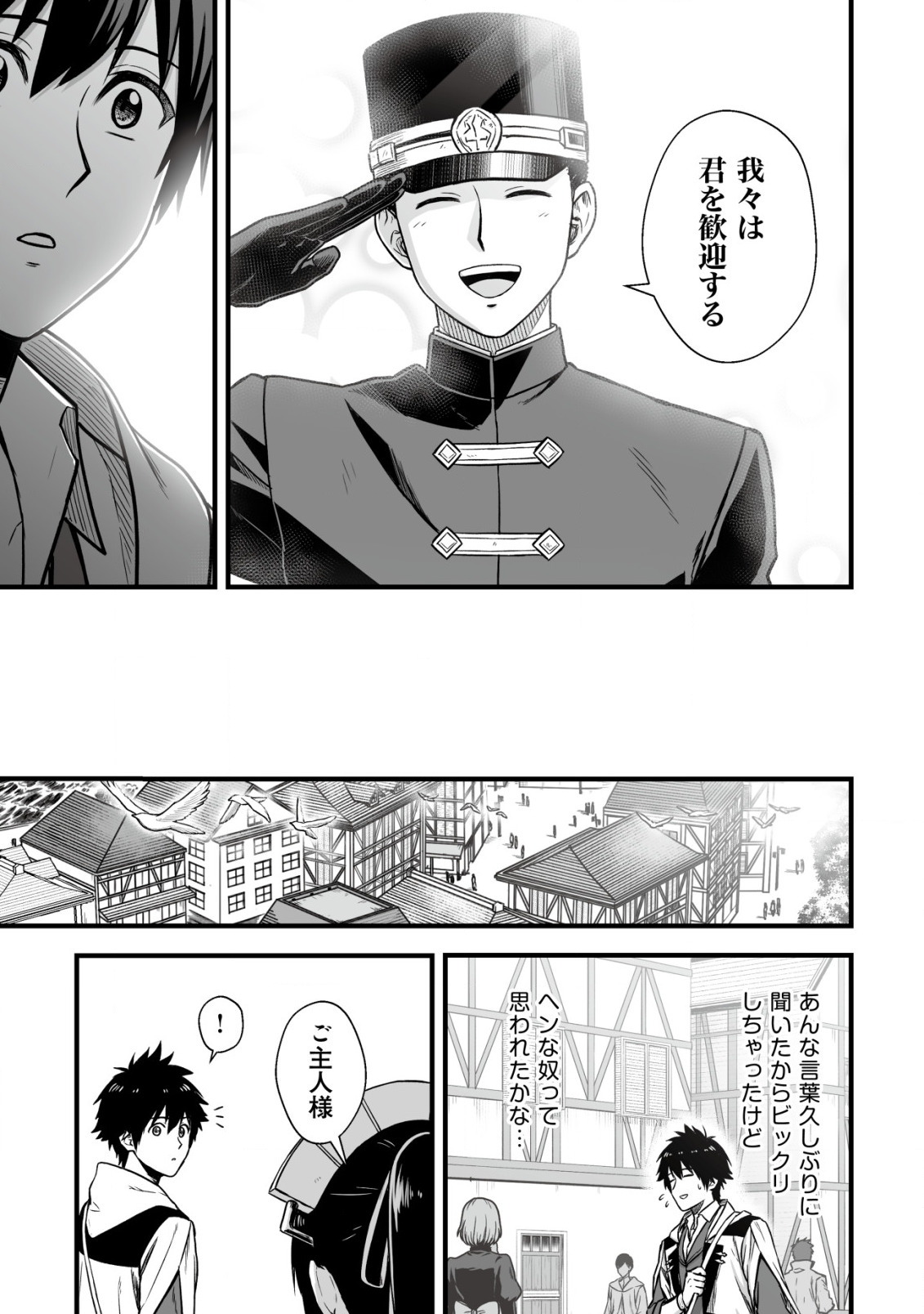 YUIITSU MUNI NO SAIKYOU TAMER: KOKU NO SUBETE NO GUILD DE MONZENBARAI SARETA KARA, TAKOKU NI ITTE SLOW LIFE SHIMASU (MANGA - raw - Chapter 2 - https://jpdd.ccdd.to/JPDD/yuiitsumuninosaikyoutamerkokunosubetenoguilddemonzenbaraisaretakaratakokuniitteslowlifeshimasumanga/188584/ufxr3guqk4t.jpg