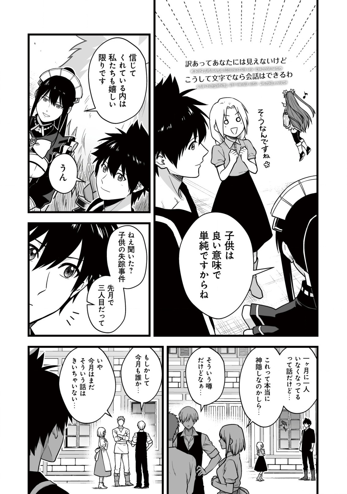 YUIITSU MUNI NO SAIKYOU TAMER: KOKU NO SUBETE NO GUILD DE MONZENBARAI SARETA KARA, TAKOKU NI ITTE SLOW LIFE SHIMASU (MANGA - raw - Chapter 19 - https://jpdd.ccdd.to/JPDD/yuiitsumuninosaikyoutamerkokunosubetenoguilddemonzenbaraisaretakaratakokuniitteslowlifeshimasumanga/190000/ekgcf3yyrbg.jpg