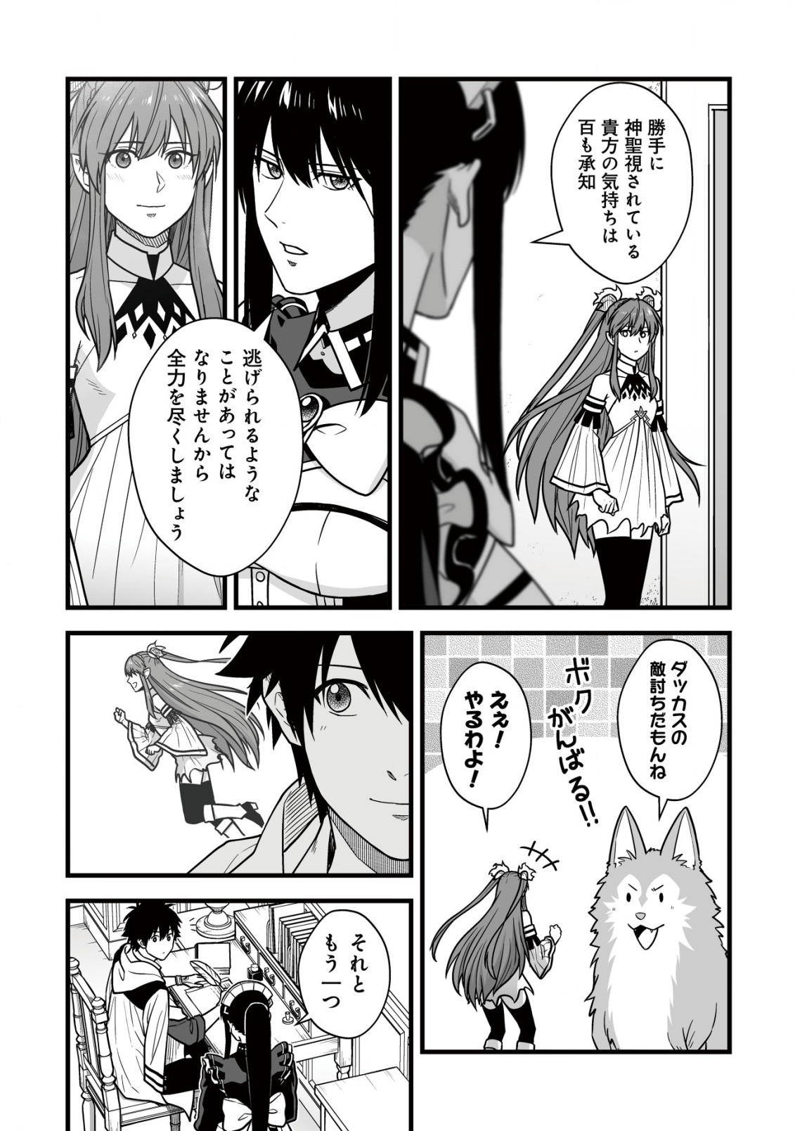 YUIITSU MUNI NO SAIKYOU TAMER: KOKU NO SUBETE NO GUILD DE MONZENBARAI SARETA KARA, TAKOKU NI ITTE SLOW LIFE SHIMASU (MANGA - raw - Chapter 19 - https://jpdd.ccdd.to/JPDD/yuiitsumuninosaikyoutamerkokunosubetenoguilddemonzenbaraisaretakaratakokuniitteslowlifeshimasumanga/190000/jrw2pbwwrqf.jpg