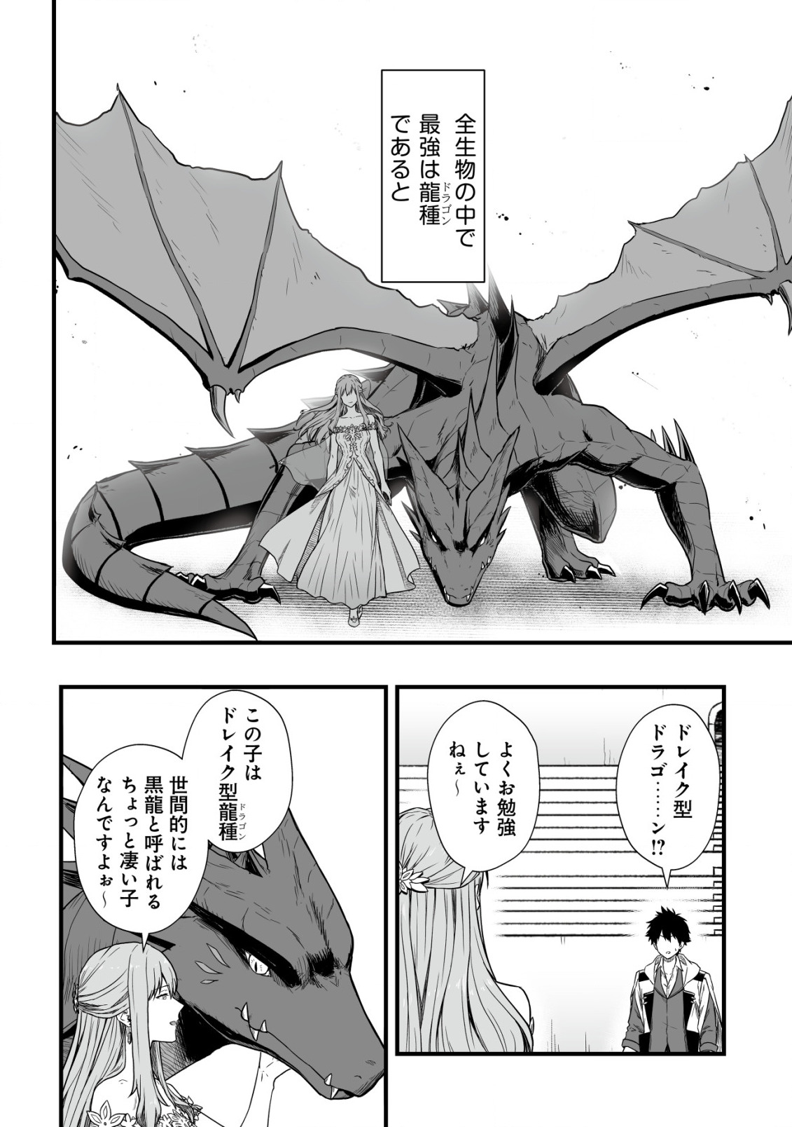 YUIITSU MUNI NO SAIKYOU TAMER: KOKU NO SUBETE NO GUILD DE MONZENBARAI SARETA KARA, TAKOKU NI ITTE SLOW LIFE SHIMASU (MANGA - raw - Chapter 3 - https://jpdd.ccdd.to/JPDD/yuiitsumuninosaikyoutamerkokunosubetenoguilddemonzenbaraisaretakaratakokuniitteslowlifeshimasumanga/191227/1uudxtn4had.jpg