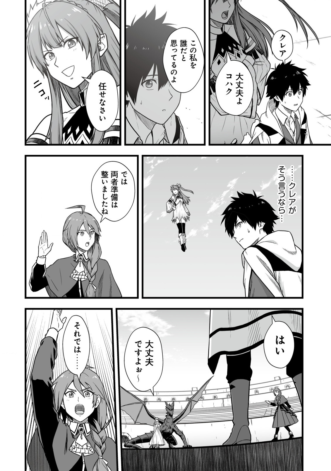 YUIITSU MUNI NO SAIKYOU TAMER: KOKU NO SUBETE NO GUILD DE MONZENBARAI SARETA KARA, TAKOKU NI ITTE SLOW LIFE SHIMASU (MANGA - raw - Chapter 3 - https://jpdd.ccdd.to/JPDD/yuiitsumuninosaikyoutamerkokunosubetenoguilddemonzenbaraisaretakaratakokuniitteslowlifeshimasumanga/191227/3xjhzsu1wdk.jpg