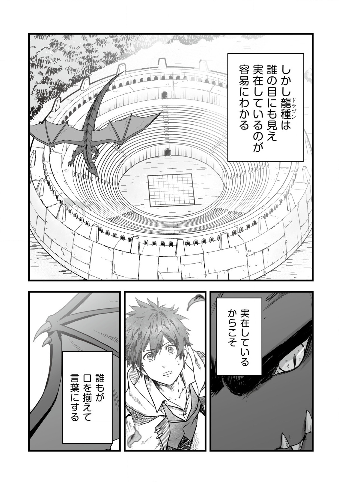 YUIITSU MUNI NO SAIKYOU TAMER: KOKU NO SUBETE NO GUILD DE MONZENBARAI SARETA KARA, TAKOKU NI ITTE SLOW LIFE SHIMASU (MANGA - raw - Chapter 3 - https://jpdd.ccdd.to/JPDD/yuiitsumuninosaikyoutamerkokunosubetenoguilddemonzenbaraisaretakaratakokuniitteslowlifeshimasumanga/191227/4fdnwk1o04c.jpg