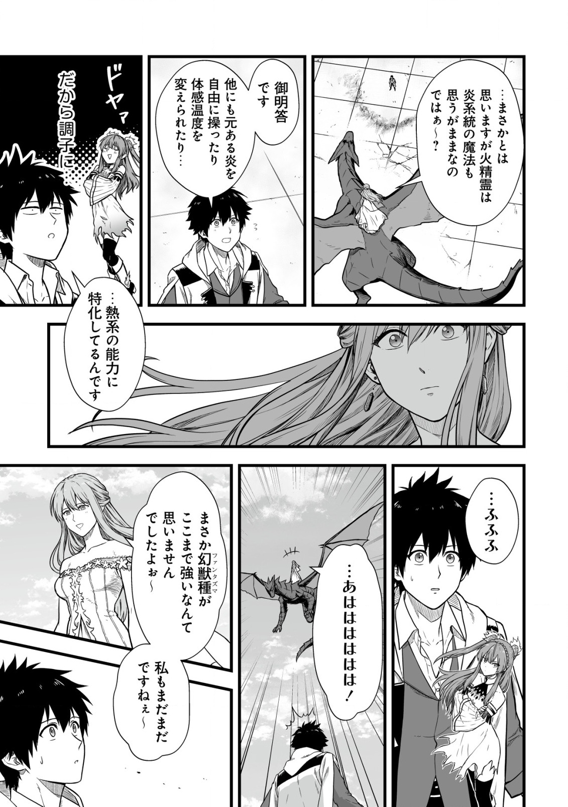 YUIITSU MUNI NO SAIKYOU TAMER: KOKU NO SUBETE NO GUILD DE MONZENBARAI SARETA KARA, TAKOKU NI ITTE SLOW LIFE SHIMASU (MANGA - raw - Chapter 3 - https://jpdd.ccdd.to/JPDD/yuiitsumuninosaikyoutamerkokunosubetenoguilddemonzenbaraisaretakaratakokuniitteslowlifeshimasumanga/191227/5ep0yxfej1a.jpg