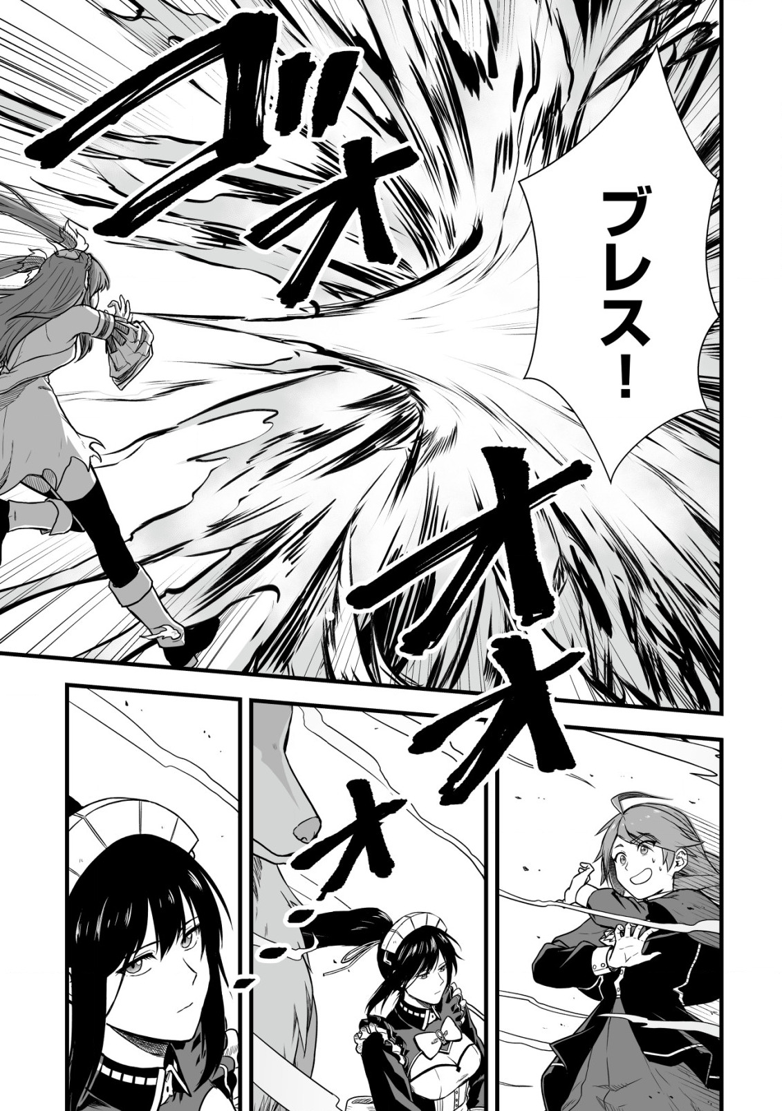 YUIITSU MUNI NO SAIKYOU TAMER: KOKU NO SUBETE NO GUILD DE MONZENBARAI SARETA KARA, TAKOKU NI ITTE SLOW LIFE SHIMASU (MANGA - raw - Chapter 3 - https://jpdd.ccdd.to/JPDD/yuiitsumuninosaikyoutamerkokunosubetenoguilddemonzenbaraisaretakaratakokuniitteslowlifeshimasumanga/191227/c1em1h2jgzi.jpg